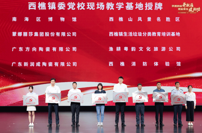 Z6·尊龙凯时：党建引领，赋能创新升级